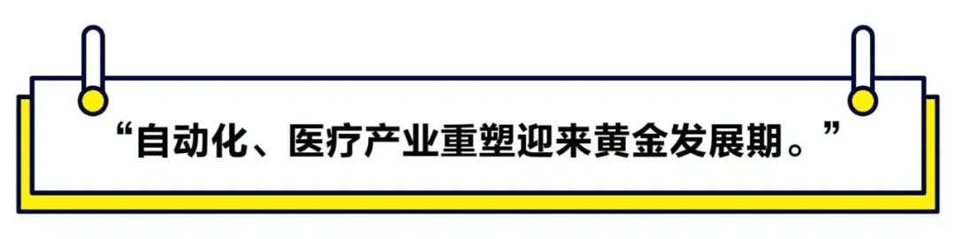 【媒體聚焦】2021首封投資指南：小心硬科技PPT創(chuàng)業(yè)，放棄“還行”項(xiàng)目，重金砸向大明星