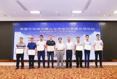 【合作伙伴】新智認(rèn)知與一體化指揮調(diào)度技術(shù)國(guó)家工程實(shí)驗(yàn)室榮膺公安行業(yè)信息化優(yōu)秀解決方案獎(jiǎng)