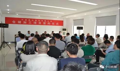 【合作伙伴】紫達物流倉儲加工項目簽約，助力寧鋼降低中轉(zhuǎn)物流成本