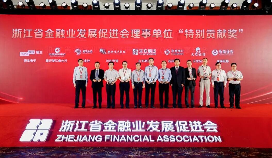 【動態(tài)新聞】天堂硅谷榮獲浙江省金促會理事單位“特別貢獻(xiàn)獎”