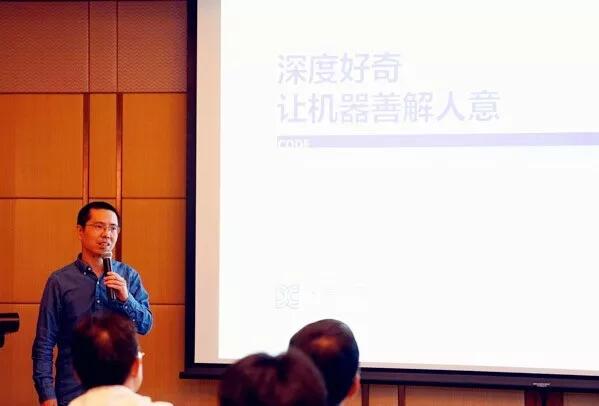 【行業聚焦】深度好奇：讓機器善解人意