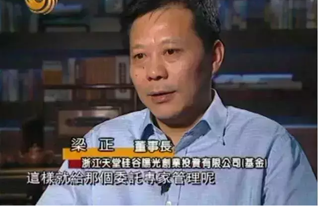 【司慶專題】 “陽光基金”開啟“托管時代”