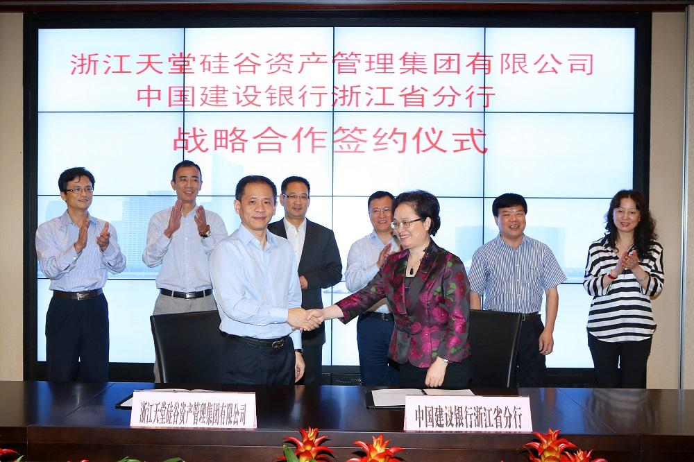 天堂硅谷與建行浙江省分行簽署戰(zhàn)略合作協(xié)議