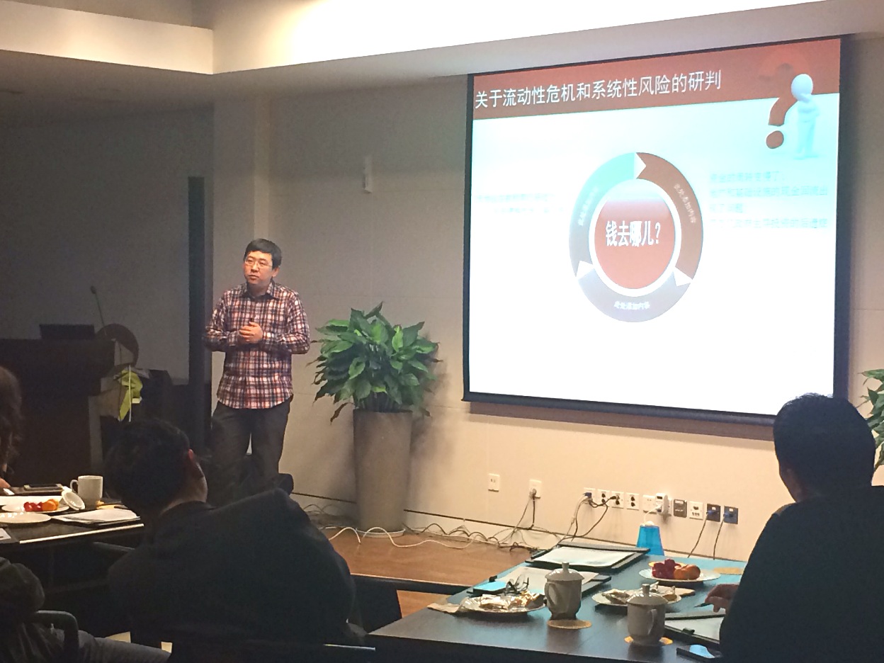 天堂硅谷舉辦高凈值客戶海外資產配置及2014年投資策略分析交流沙龍