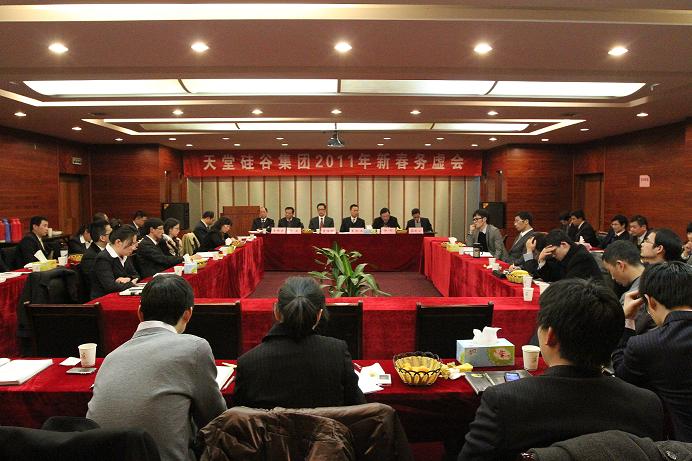天堂硅谷召開2011年新春務虛會