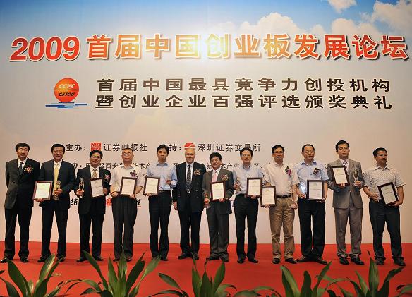公司榮膺“中國最具競爭力創(chuàng)投機構”稱號