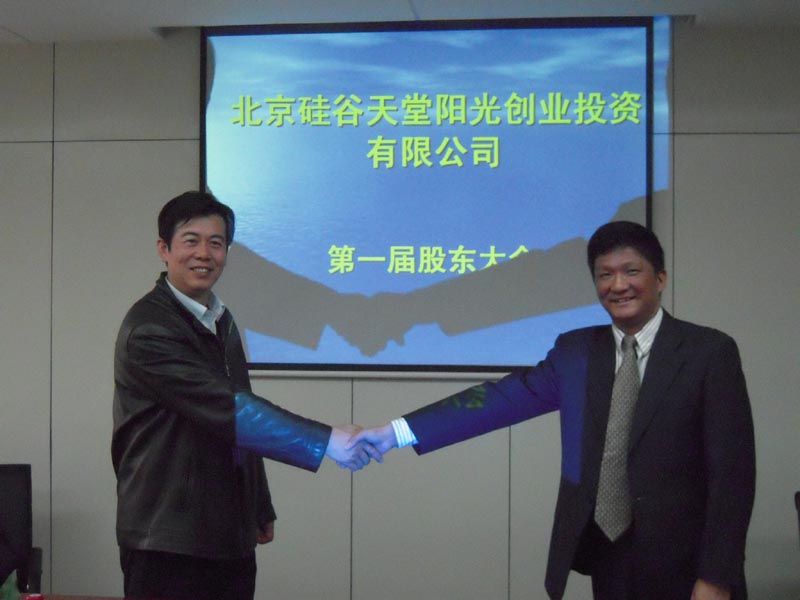 北京硅谷天堂陽光基金成功發(fā)行